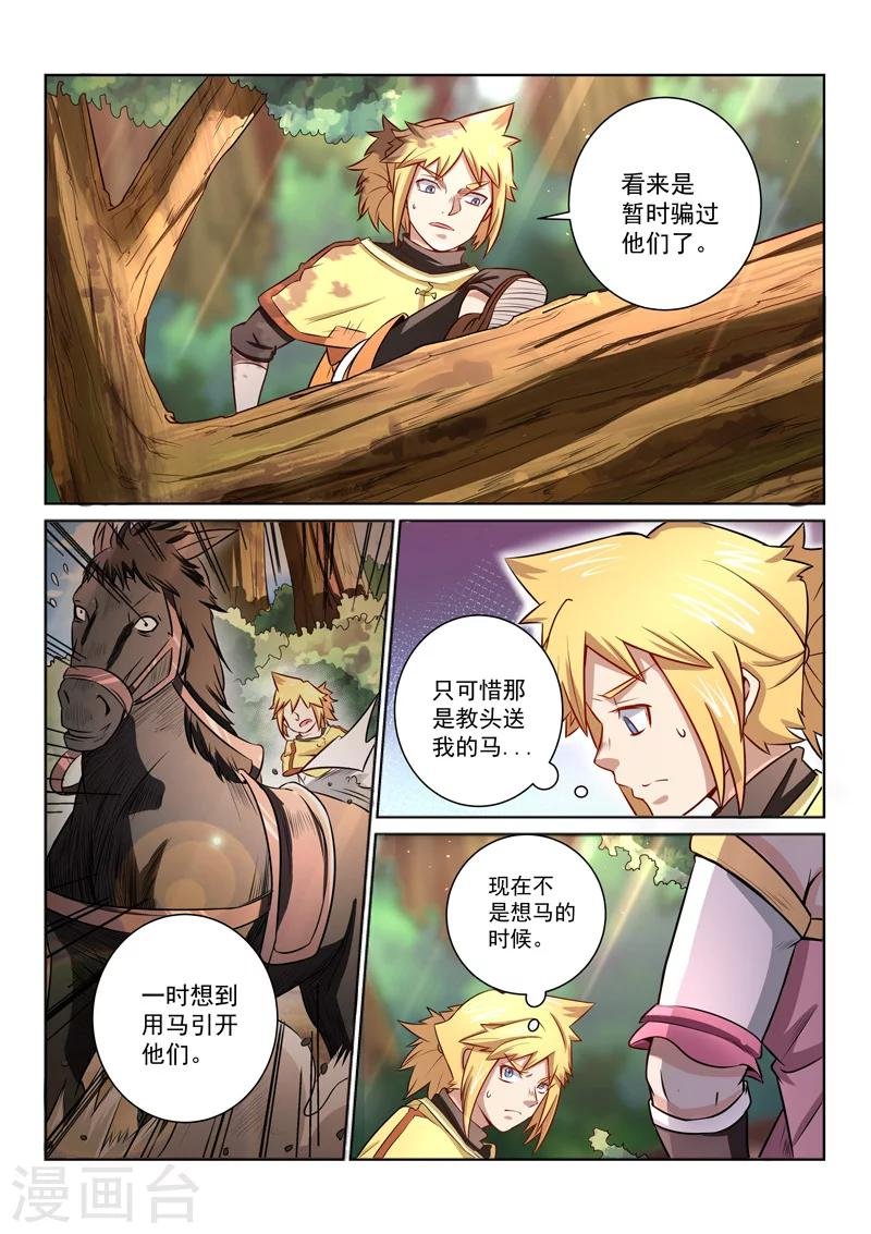 第36话 解毒