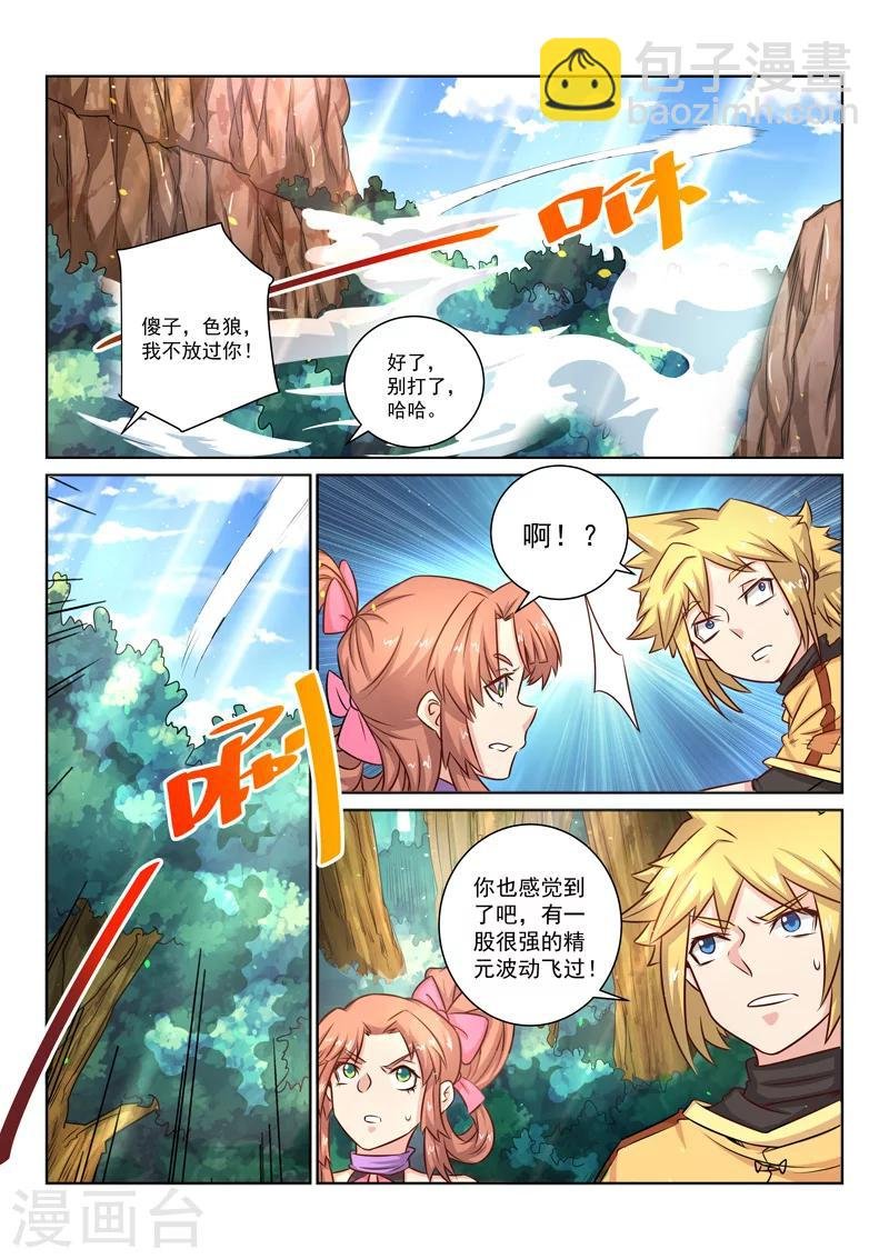 第39话 结盟