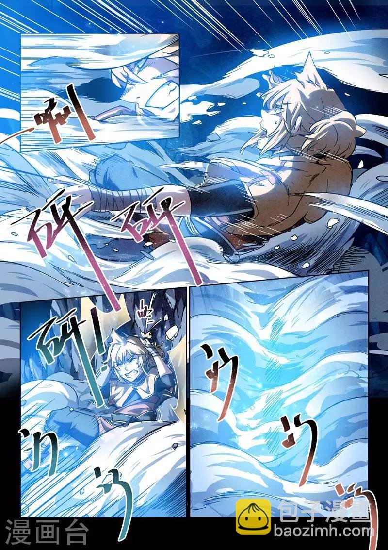 第4话 鸿蒙妖种