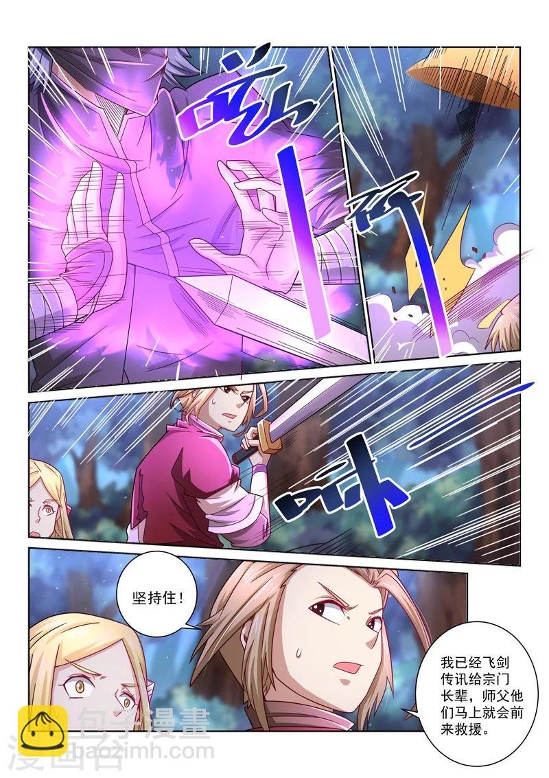 第42话 各处险情