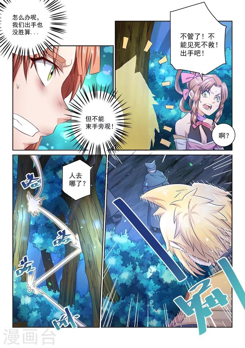 第42话 各处险情