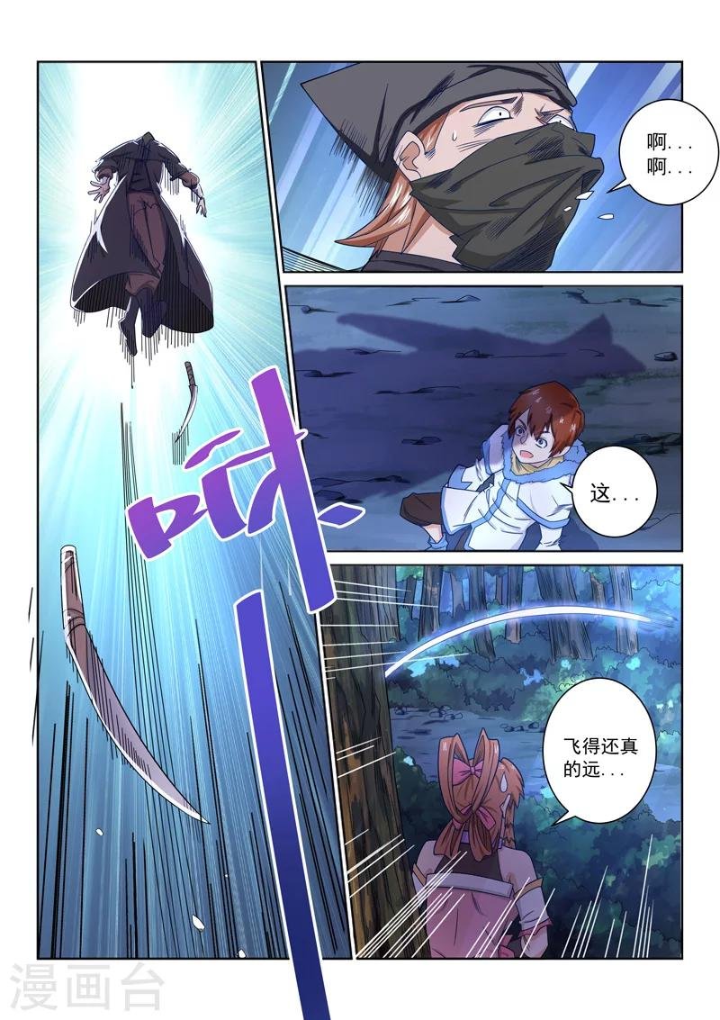 第43话 出手相助
