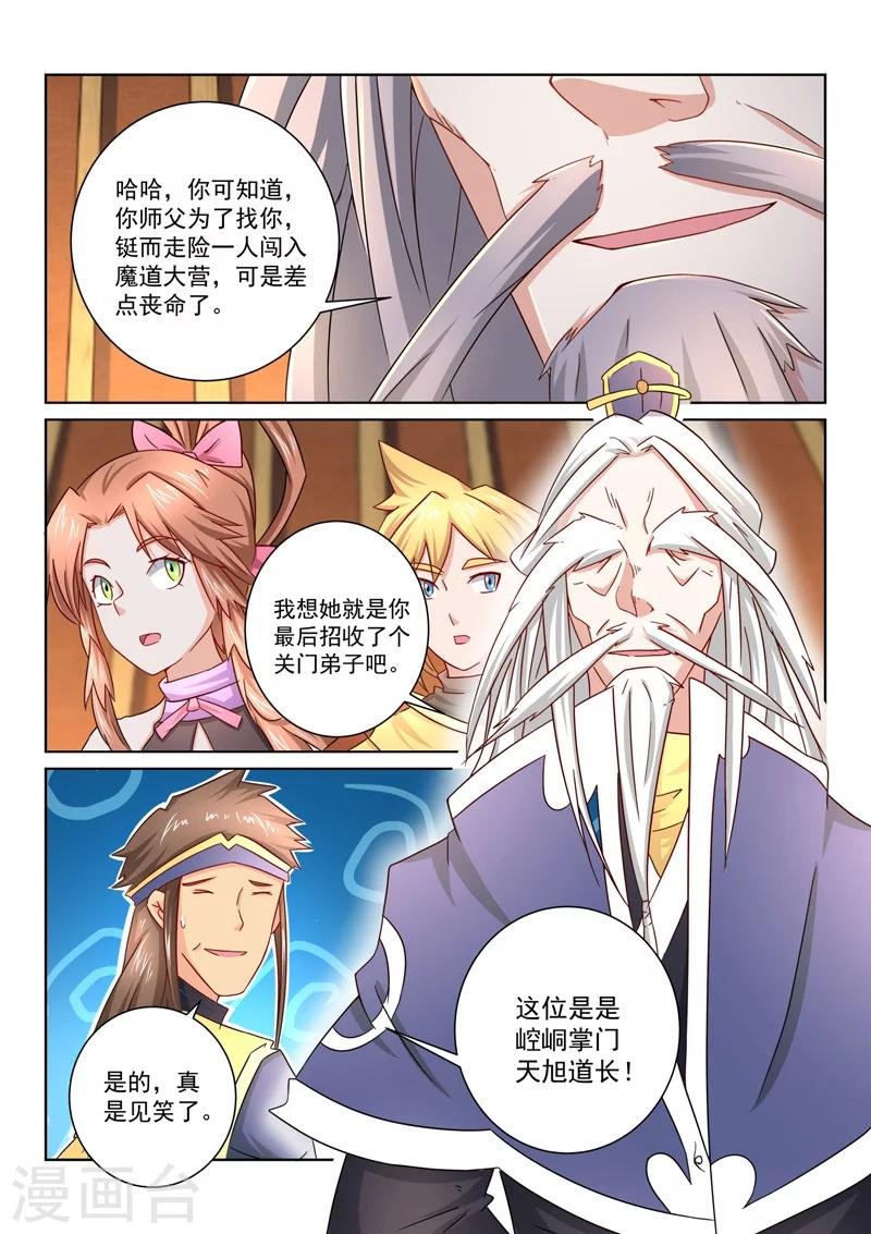 第49话 进入大本营