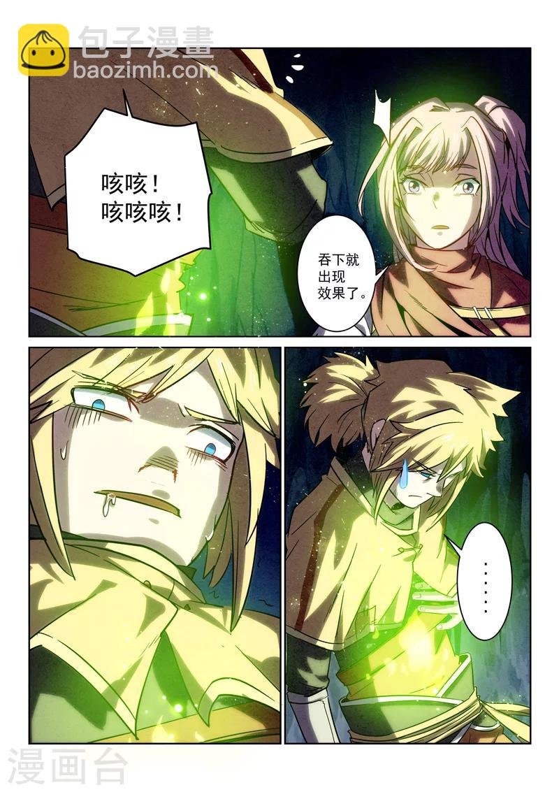 第5话 洗毛伐髓