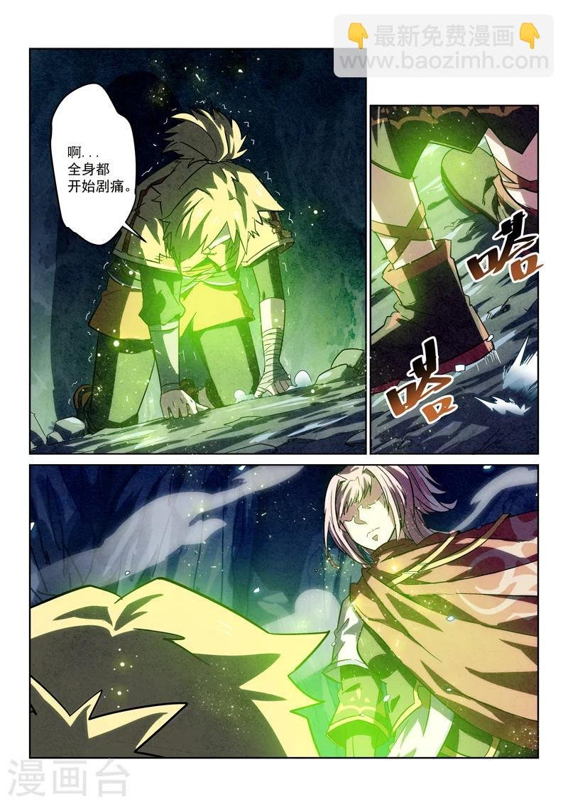 第5话 洗毛伐髓