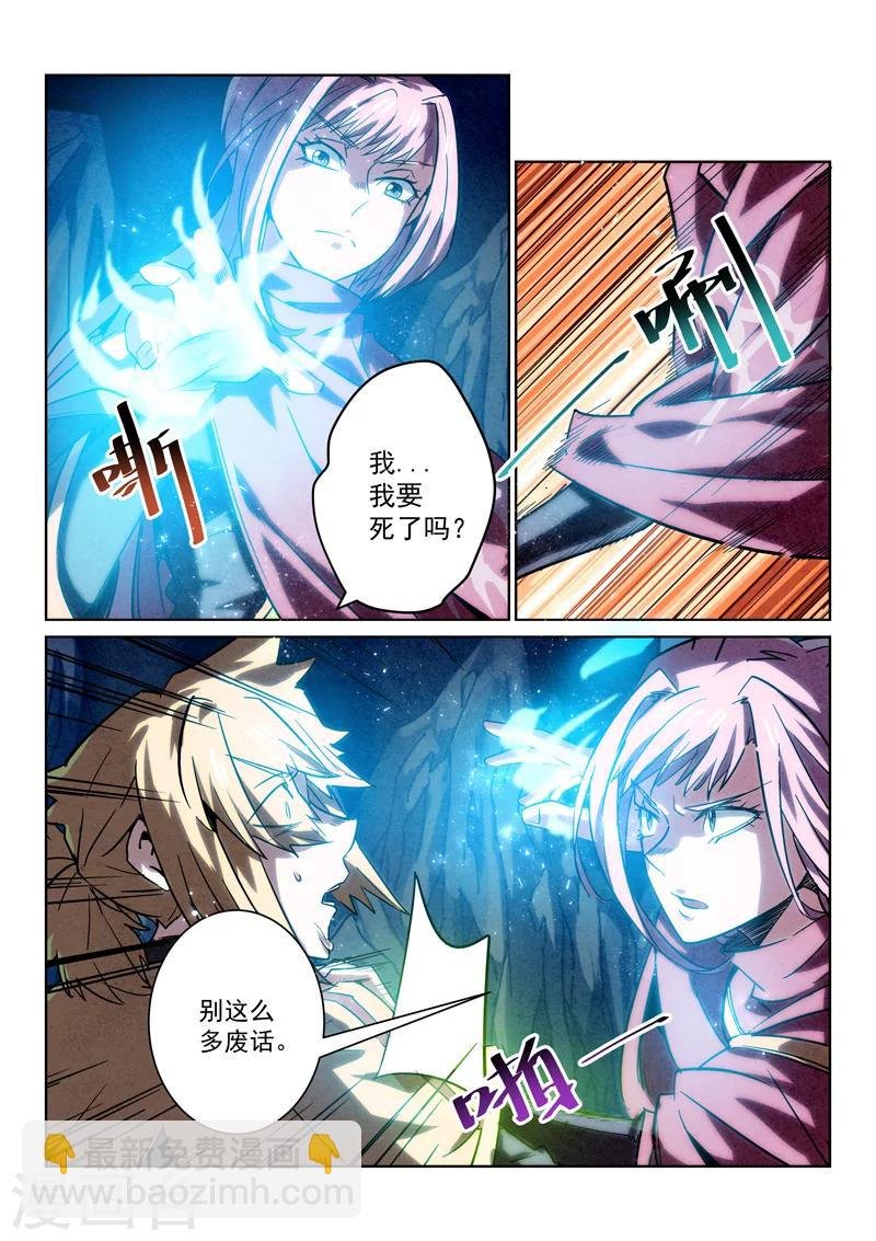 第5话 洗毛伐髓