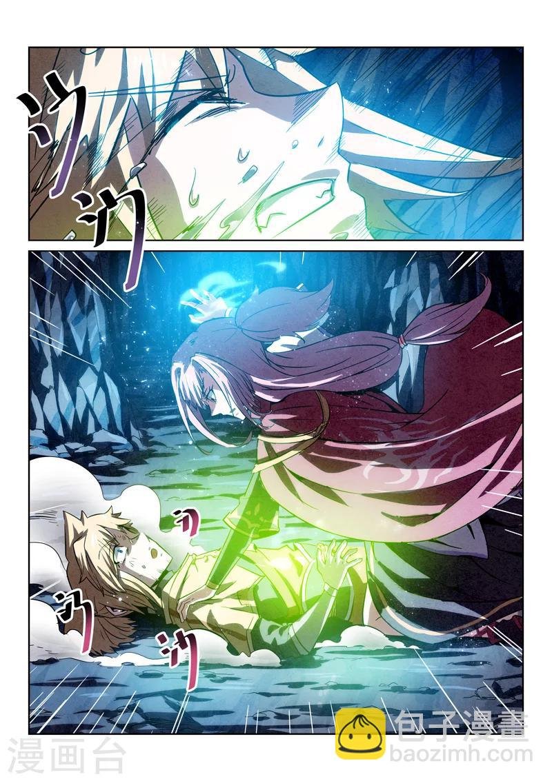第5话 洗毛伐髓