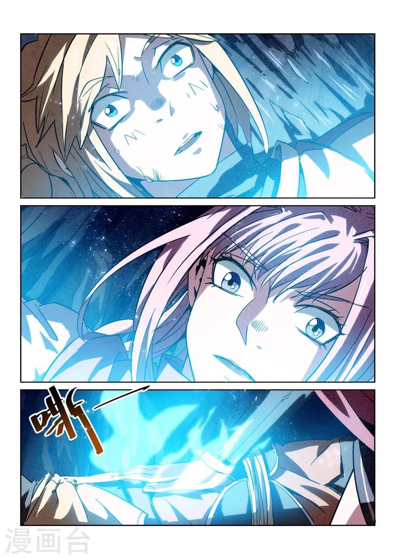 第5话 洗毛伐髓