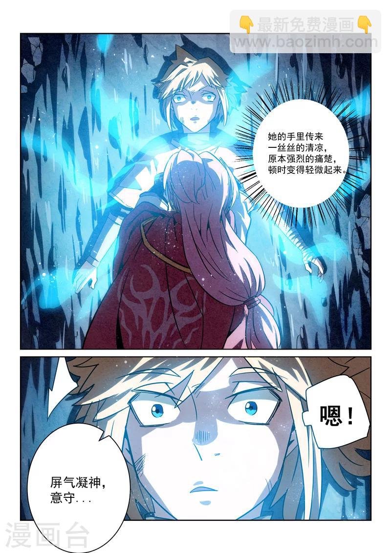 第5话 洗毛伐髓