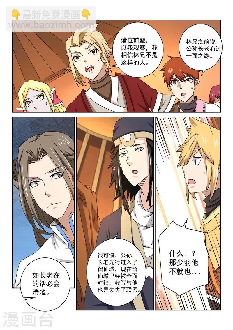 第51话 再次生疑