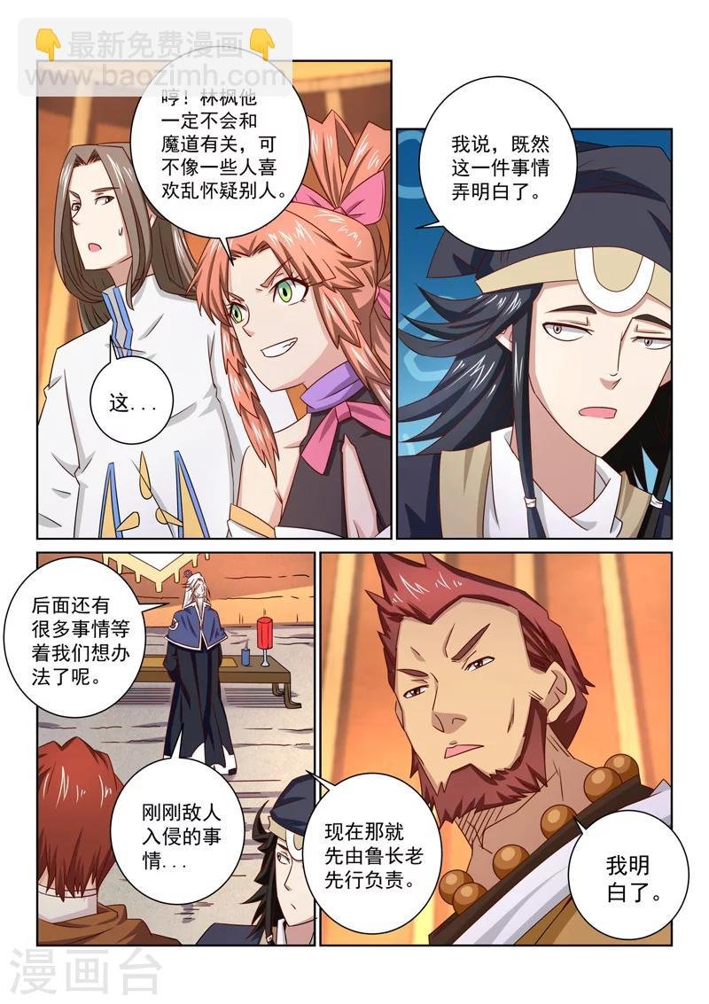 第52话 公主？！