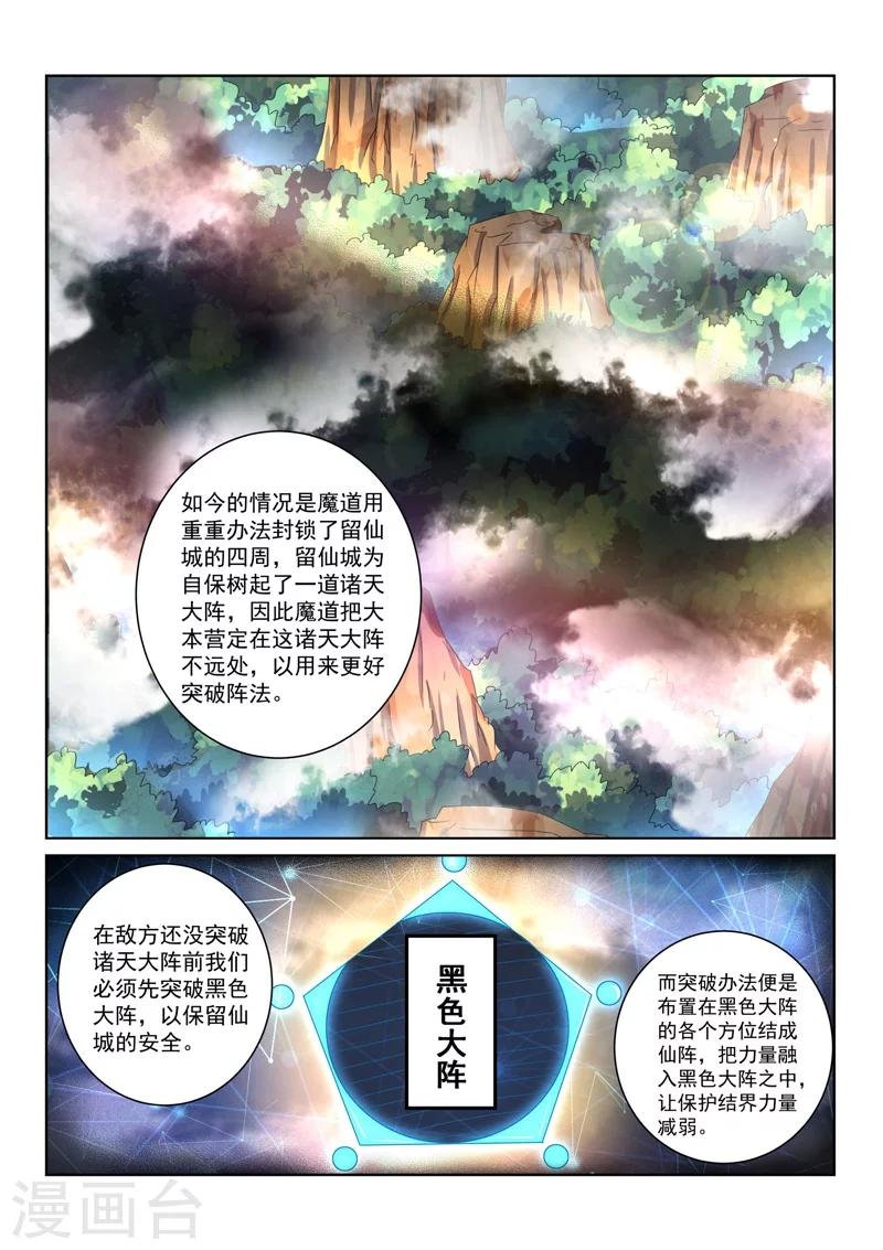 第55话 理应外合？