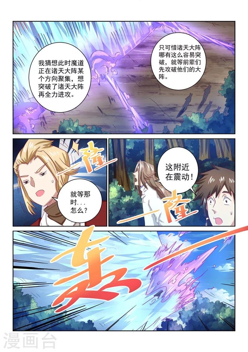 第55话 理应外合？