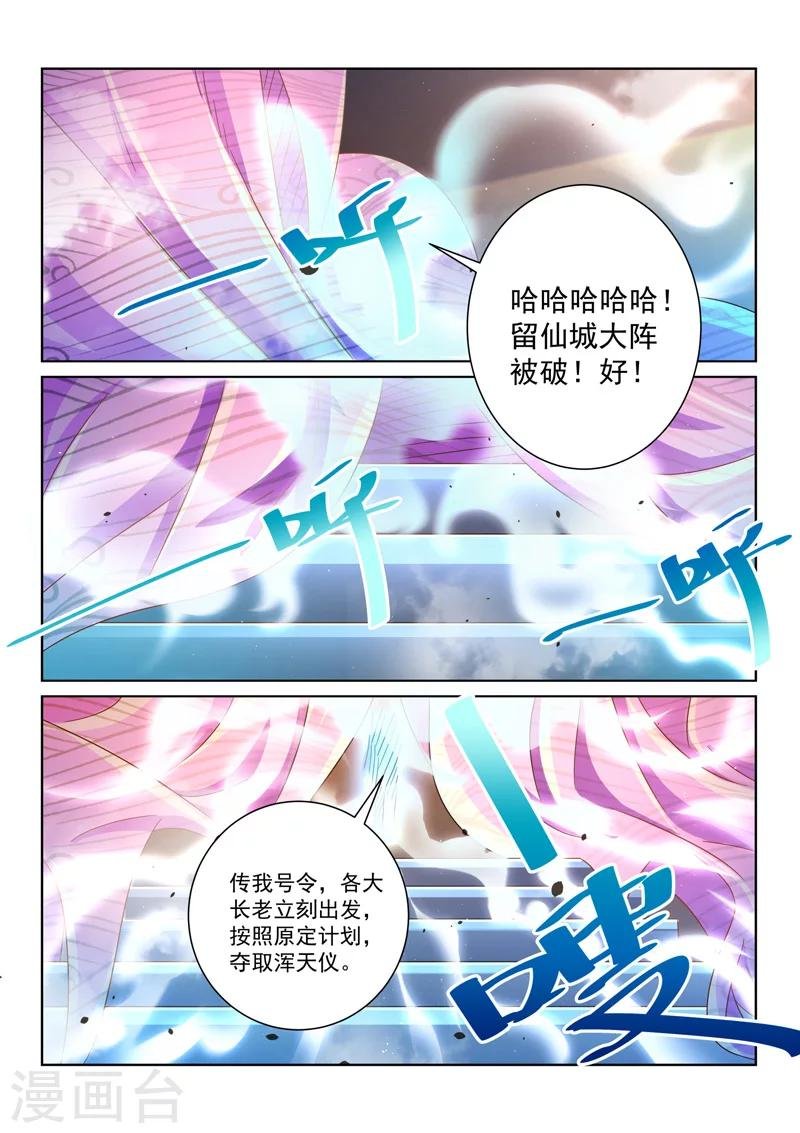 第55话 理应外合？