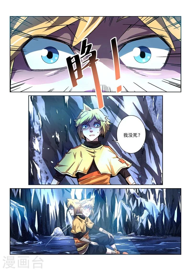 第6话 逃离洞穴