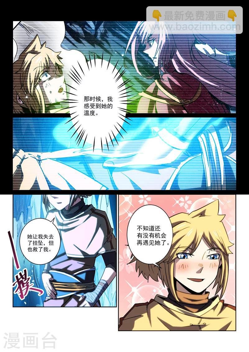 第6话 逃离洞穴