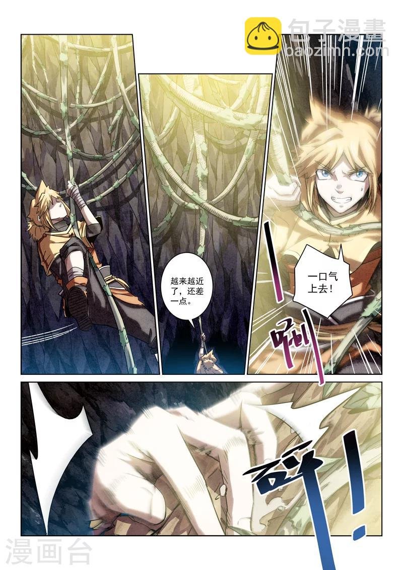 第6话 逃离洞穴