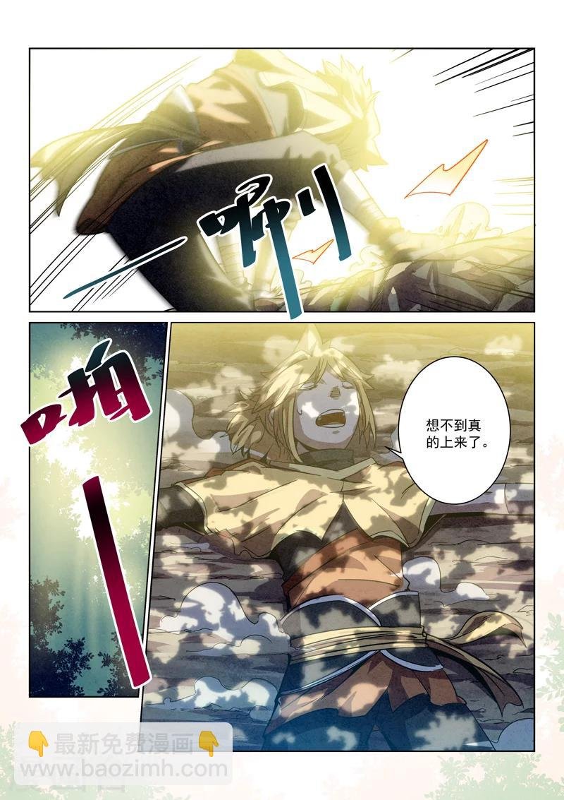 第6话 逃离洞穴