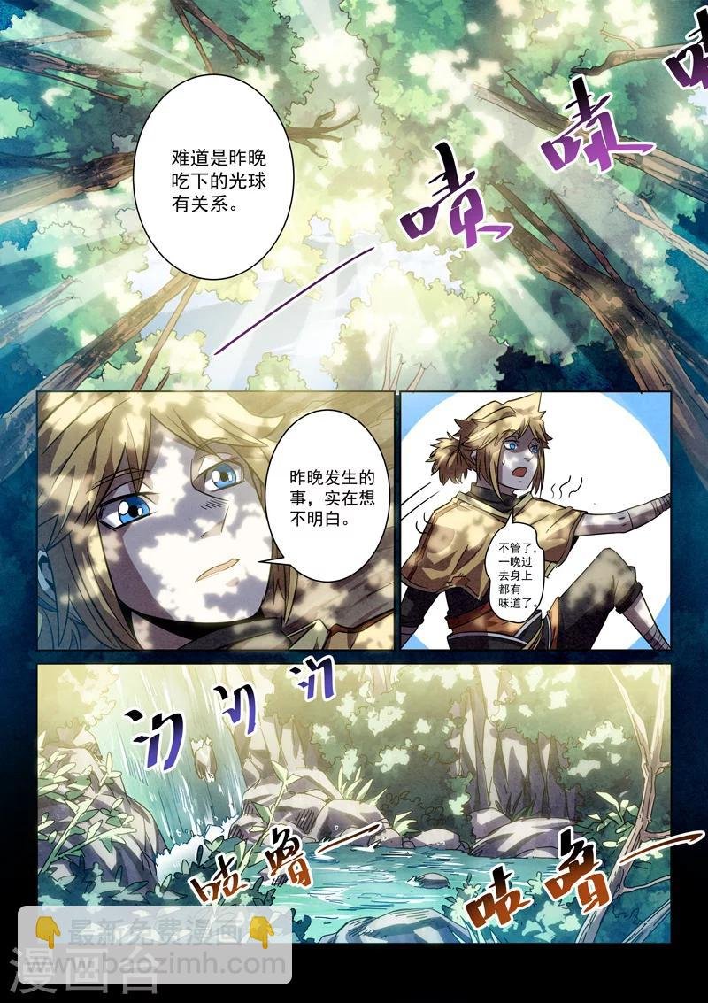 第6话 逃离洞穴