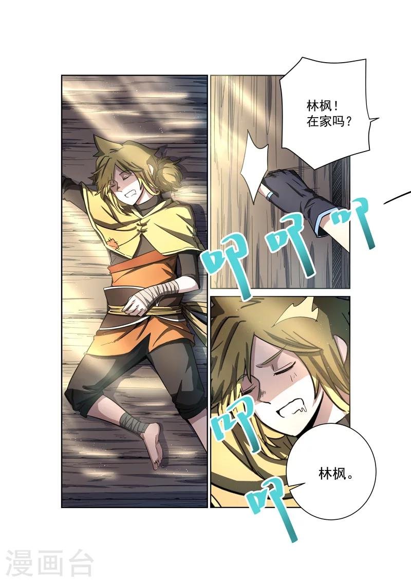 第6话 逃离洞穴