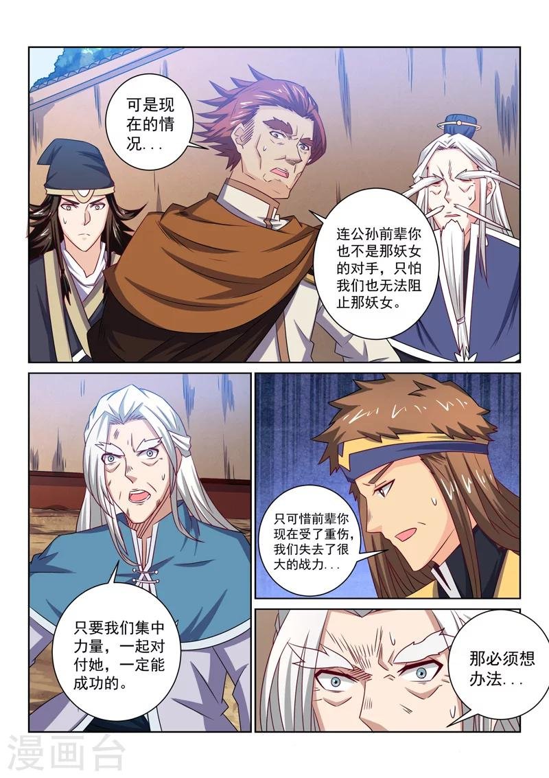 第61话 合力阻止