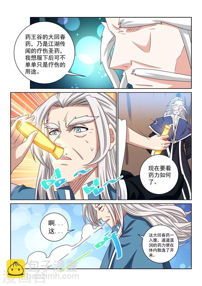 第61话 合力阻止