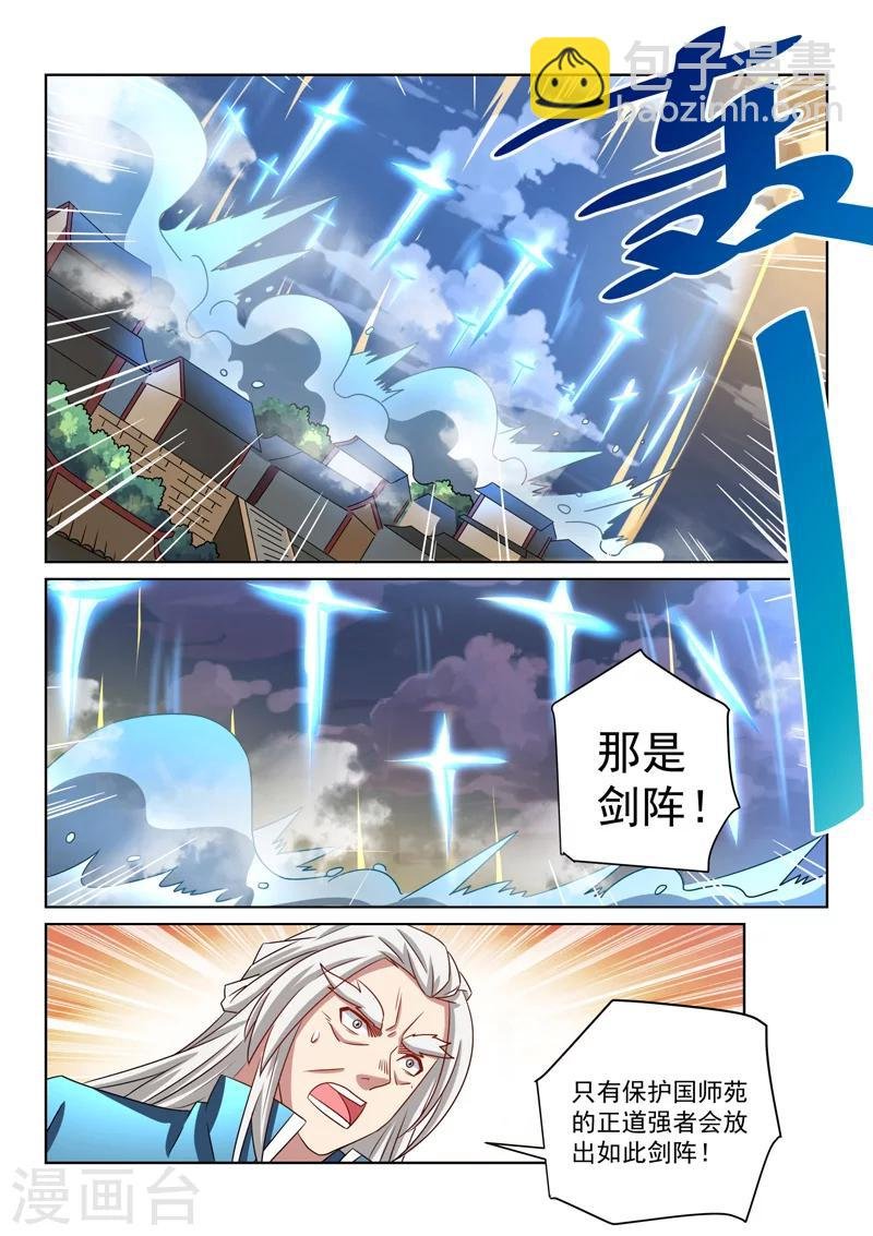 第61话 合力阻止
