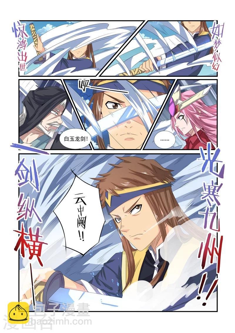 第63话 不容你放肆