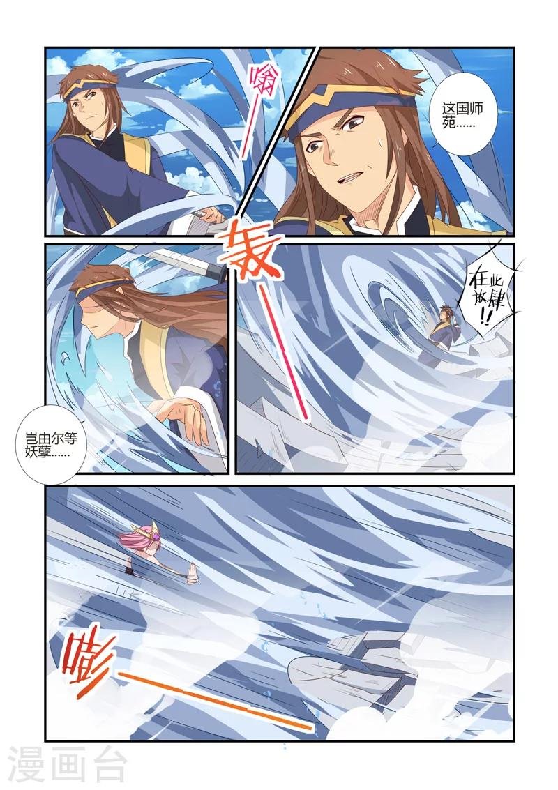 第63话 不容你放肆