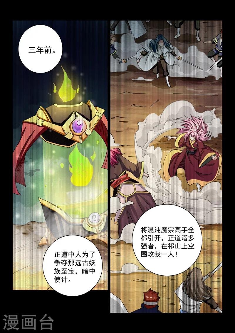 第64话 受死吧