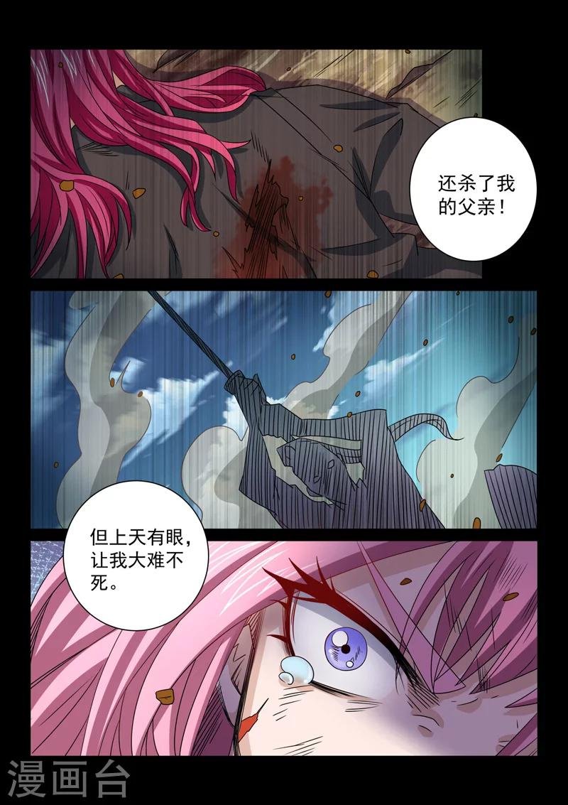 第64话 受死吧
