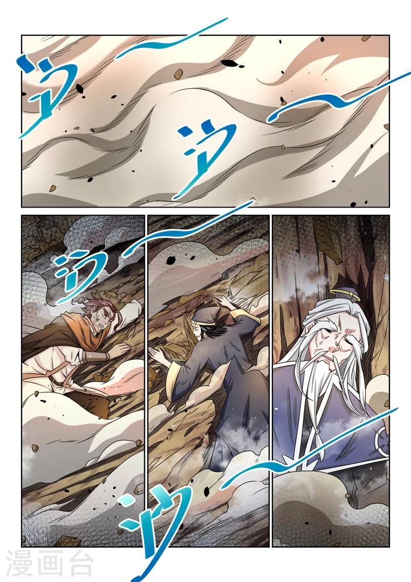 第66话 真正面目