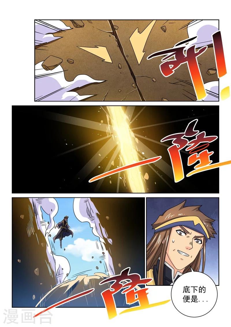 第66话 真正面目