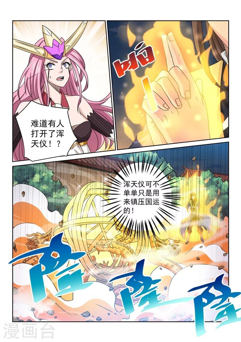 第66话 真正面目