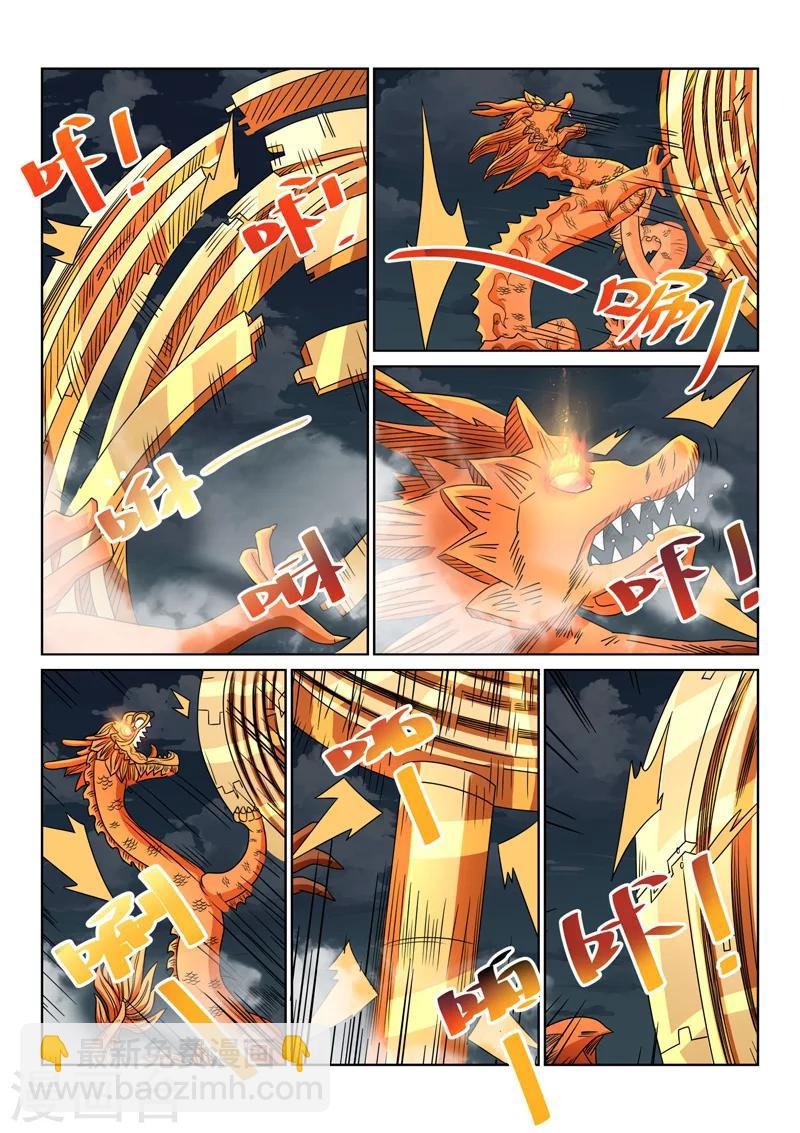 第66话 真正面目