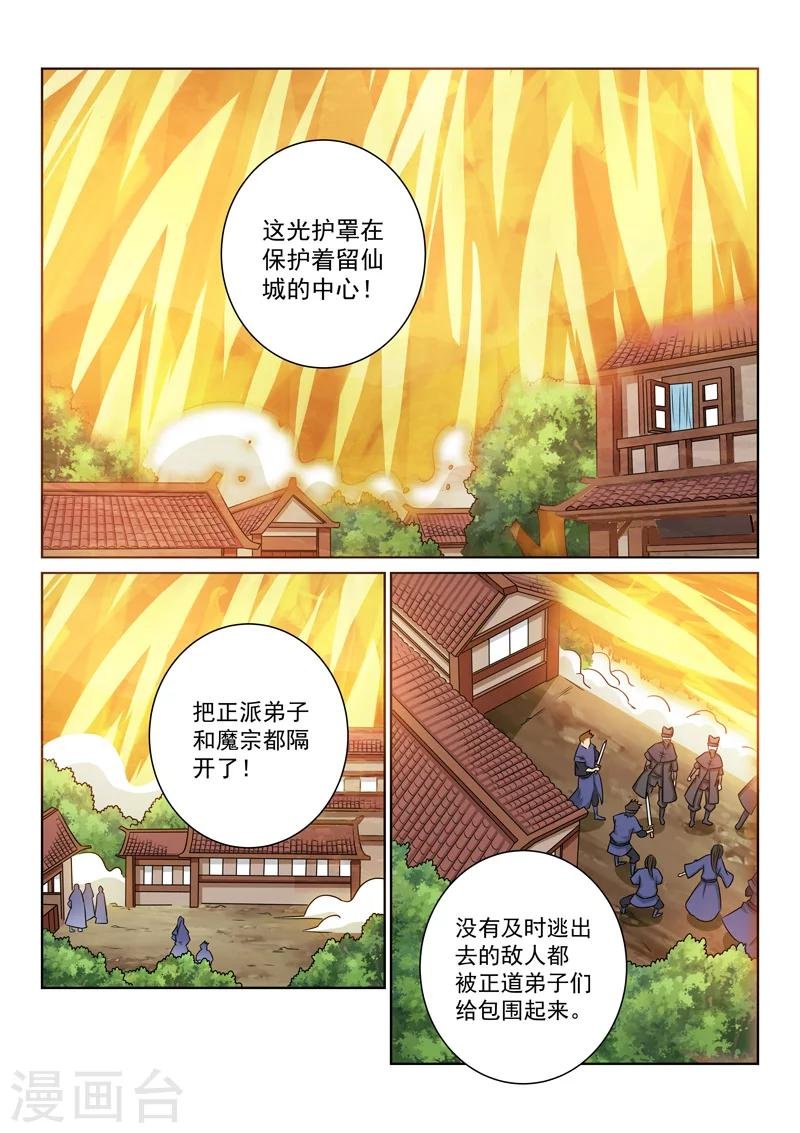 第68话 撤退