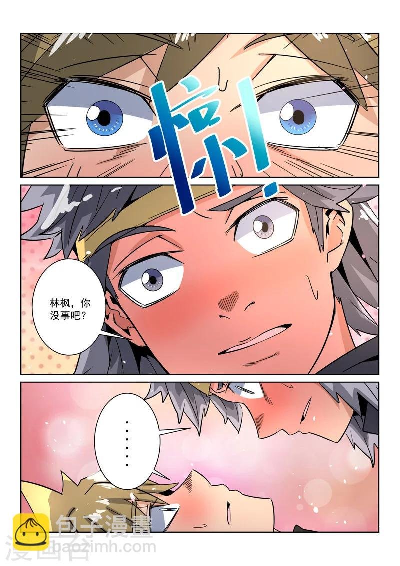 第7话 少羽的比试
