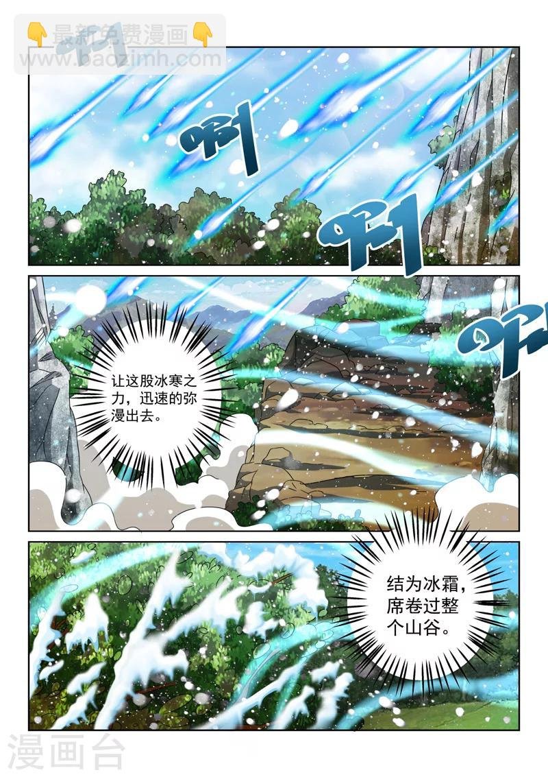 第70话 疑惑