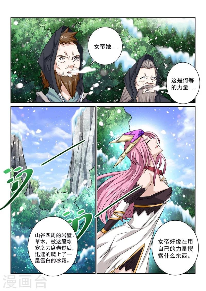 第71话 找到了！