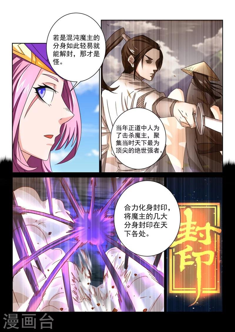 第72话 复活的关键