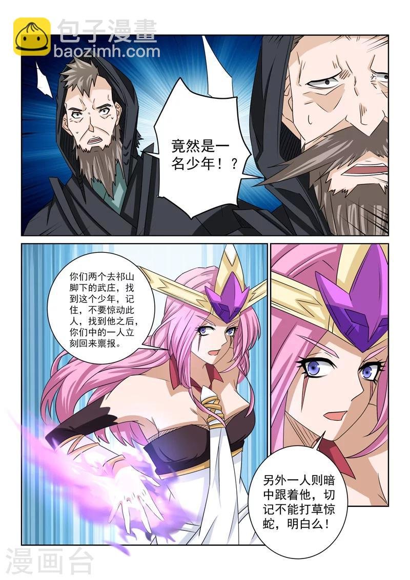 第72话 复活的关键