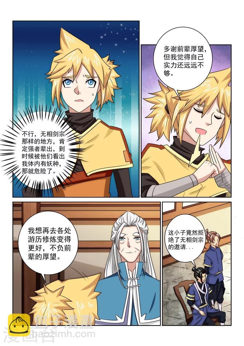 第75话 游玩