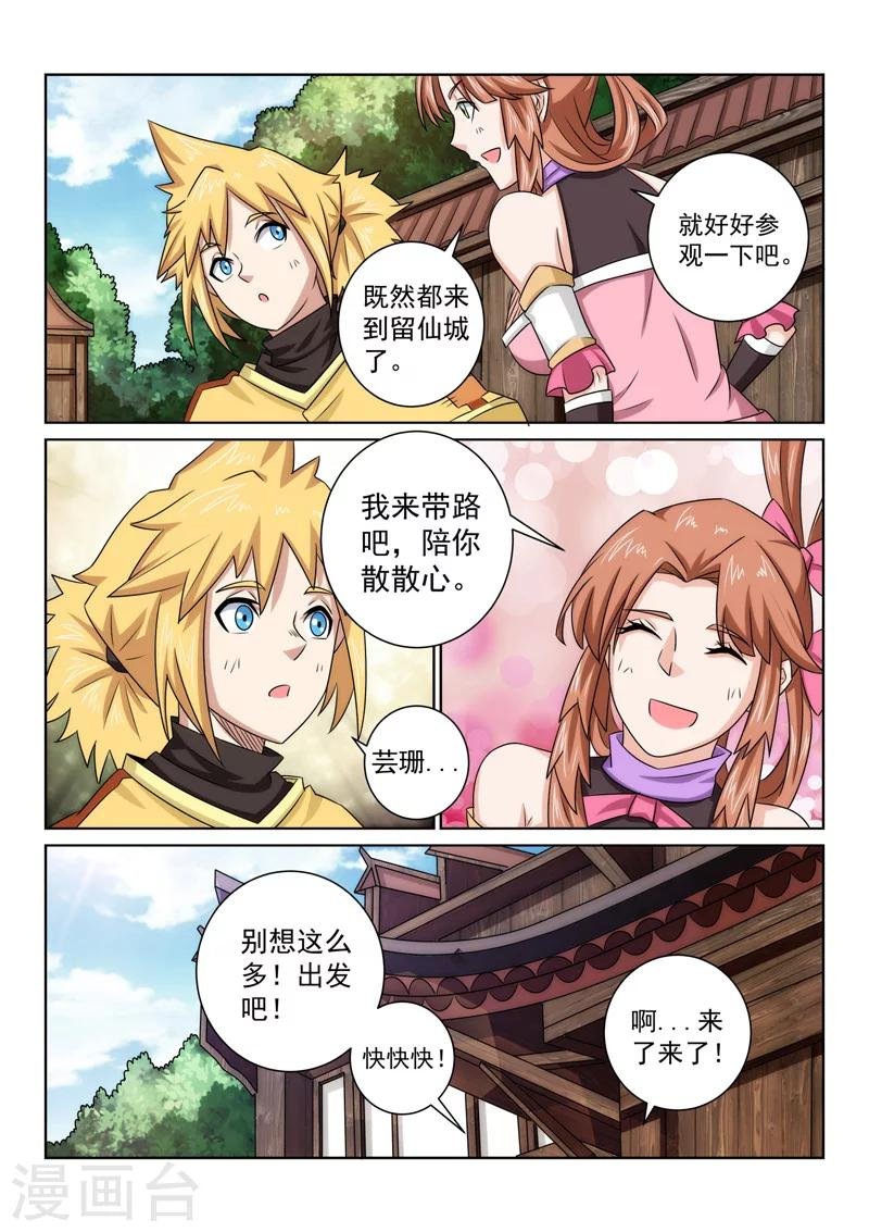 第75话 游玩