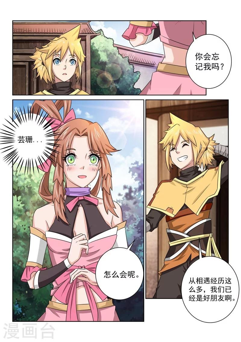 第76话 启程