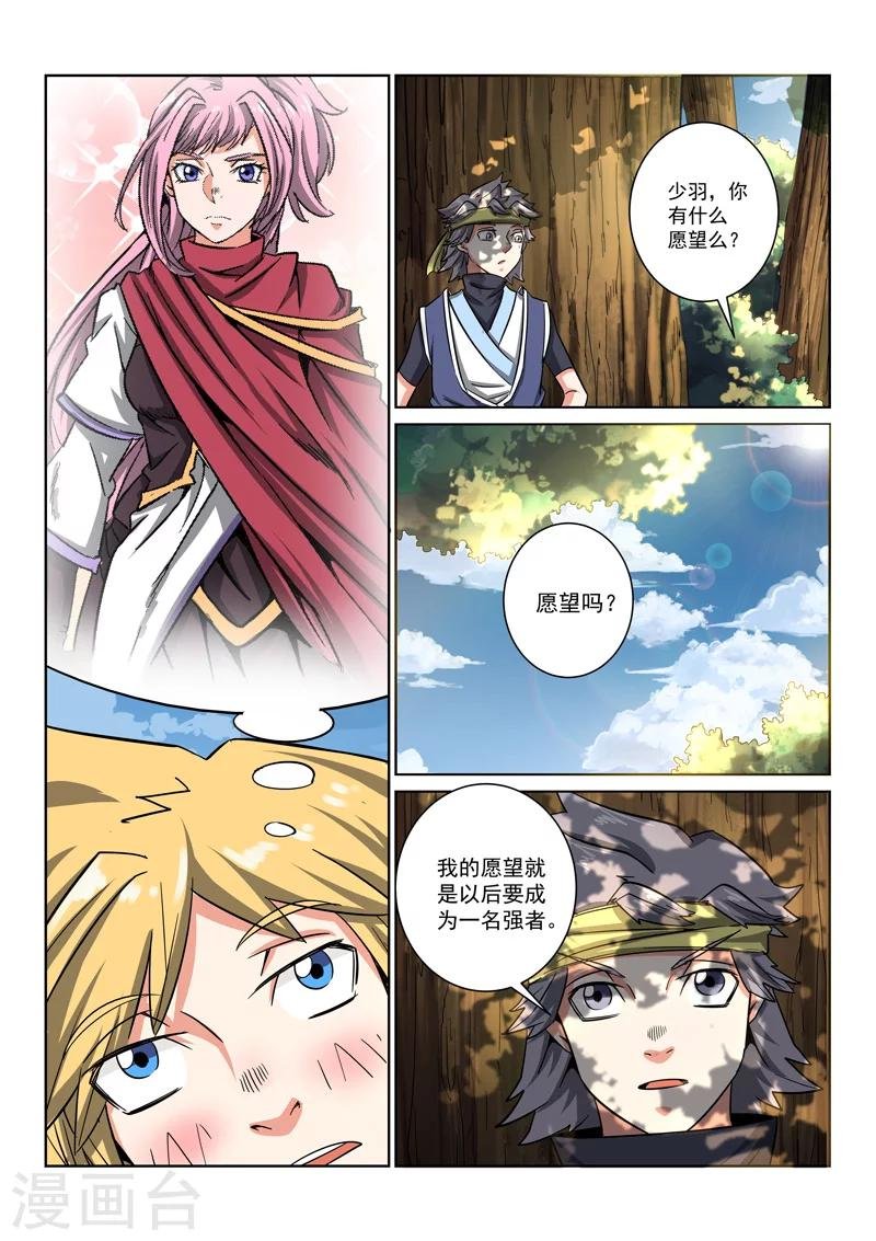 第8话 兄弟情义