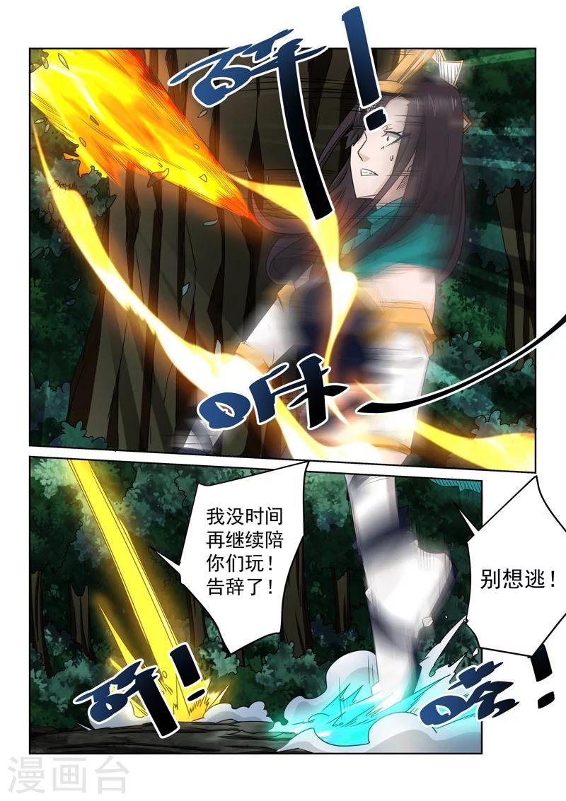 第82话 两个人？