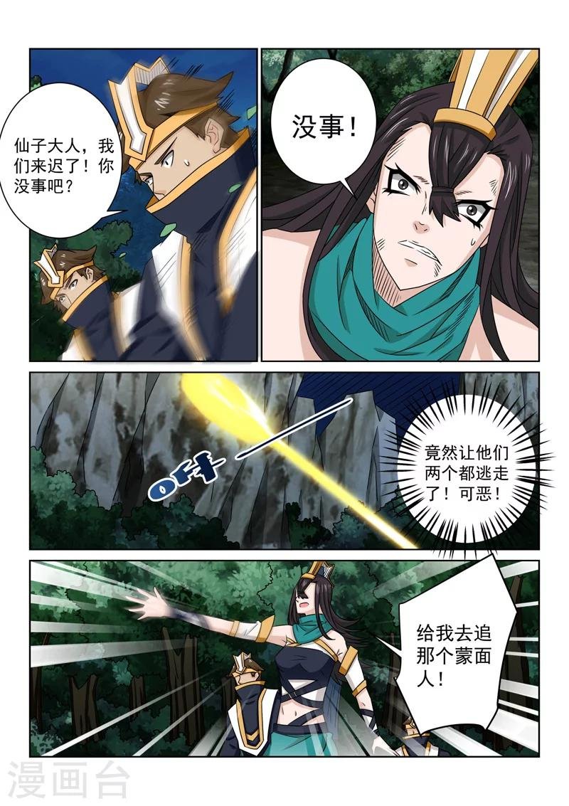 第82话 两个人？