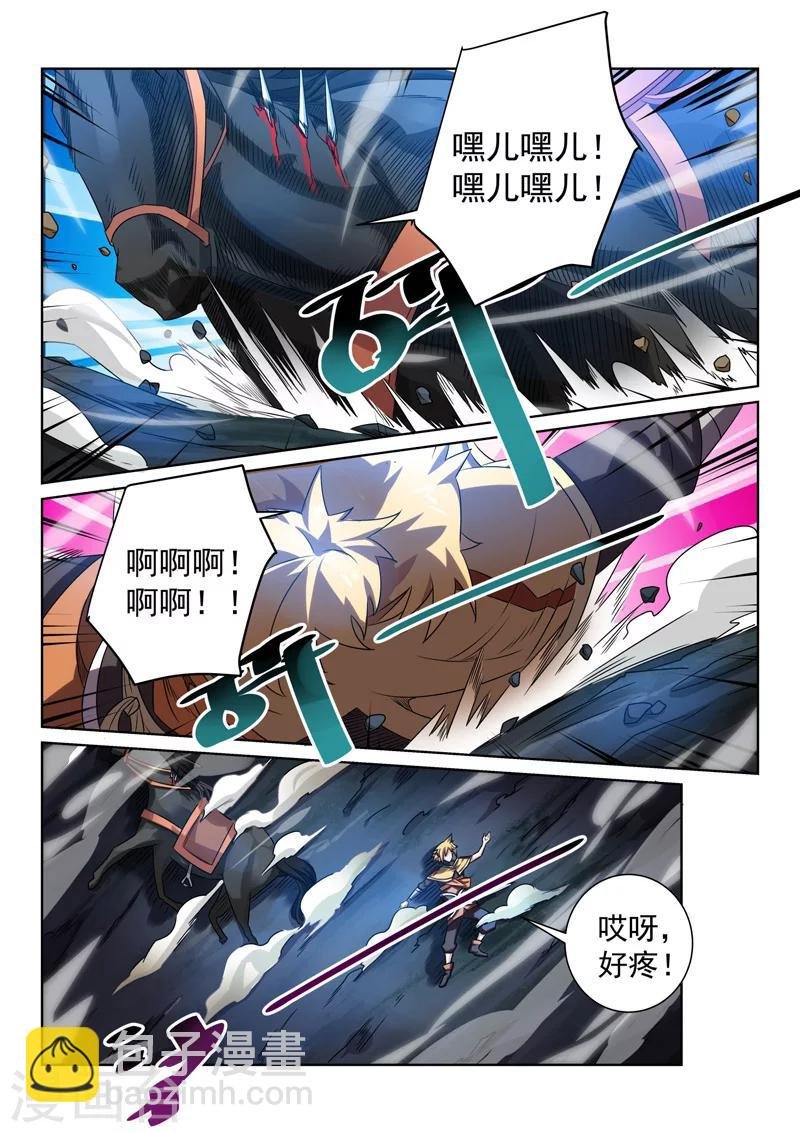 第83话 遇险