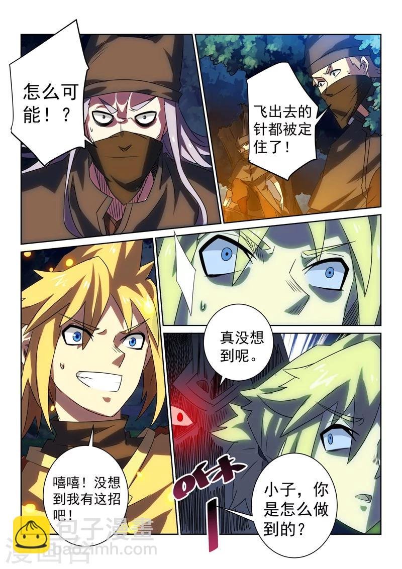 第84话 快逃