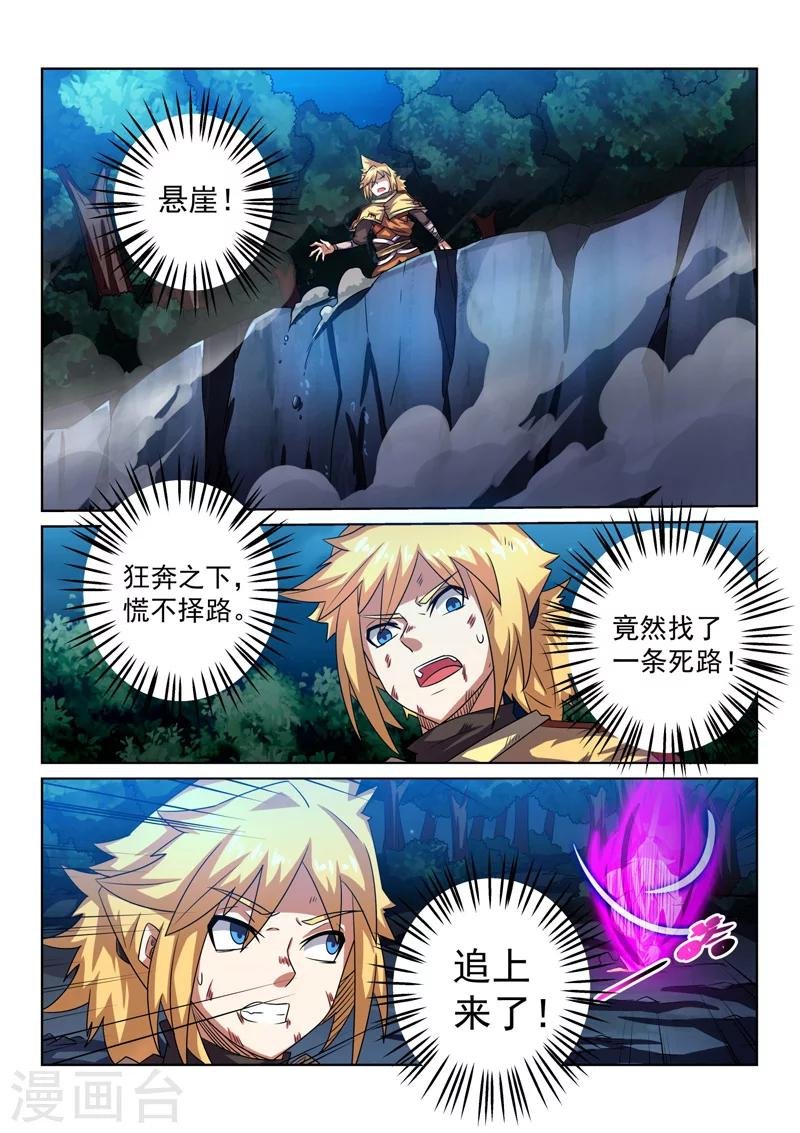 第85话 计划成功？